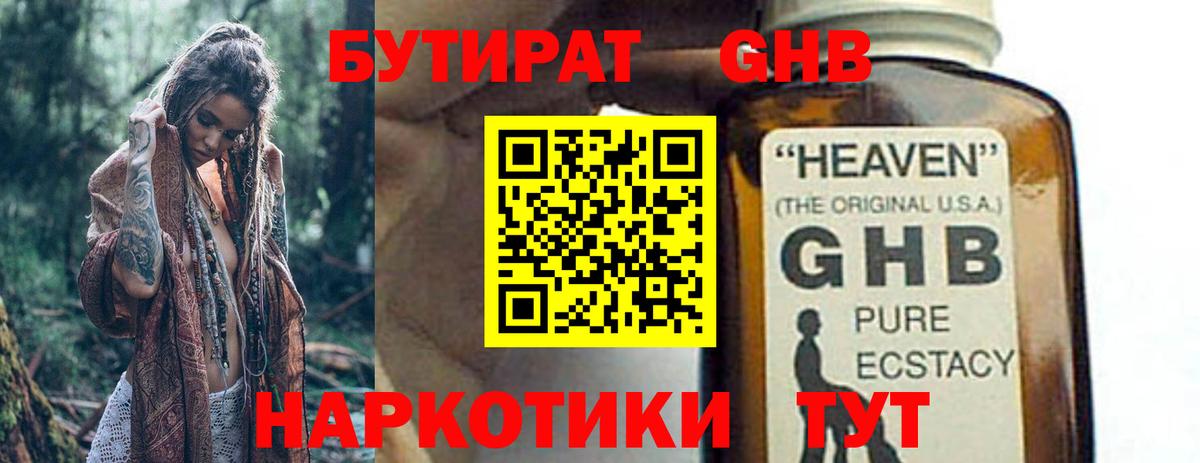 БУТИРАТ оксана  Вход с VPN  Учалы 