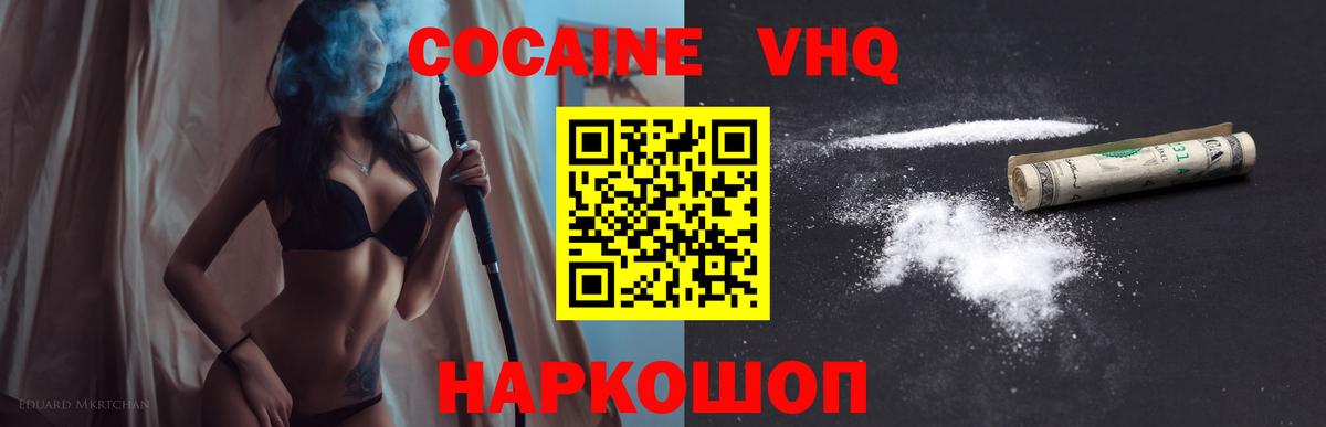 КОКАИН  Вход с VPN  Учалы  КОКАИН Fish Scale 