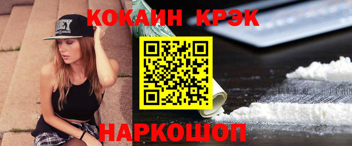 КОКАИН VHQ Учалы
