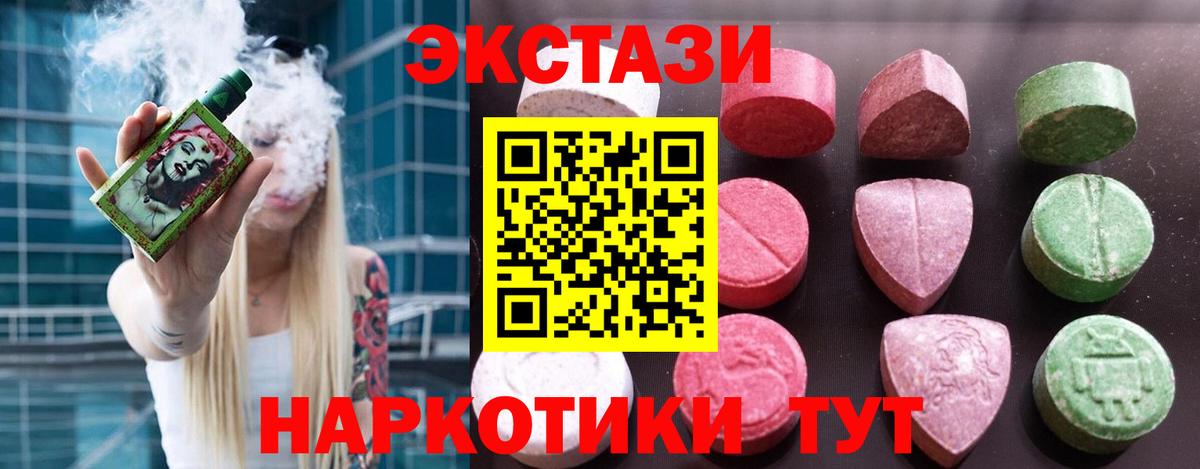 Экстази ешки  Экстази Дубай  Вход с VPN  Ecstasy  Учалы 