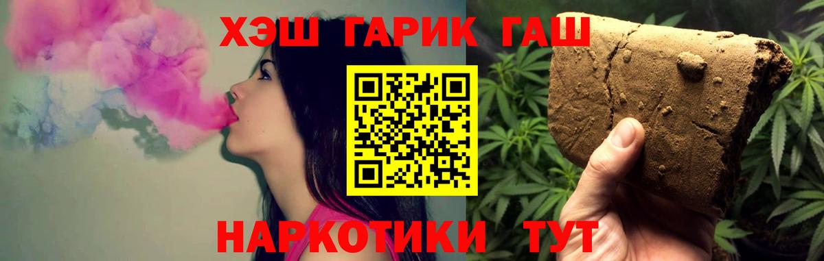 Гашиш Ice-O-Lator  Вход с VPN  Учалы  Гашиш  ГАШИШ Ice-O-Lator 