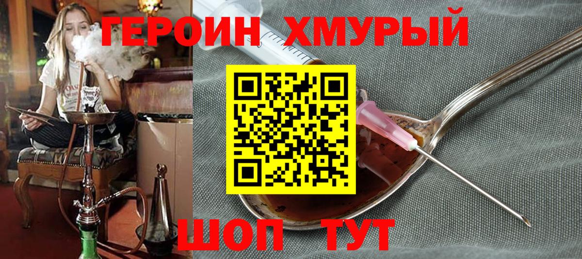Учалы  Героин Heroin  ГЕРОИН  Вход с VPN 