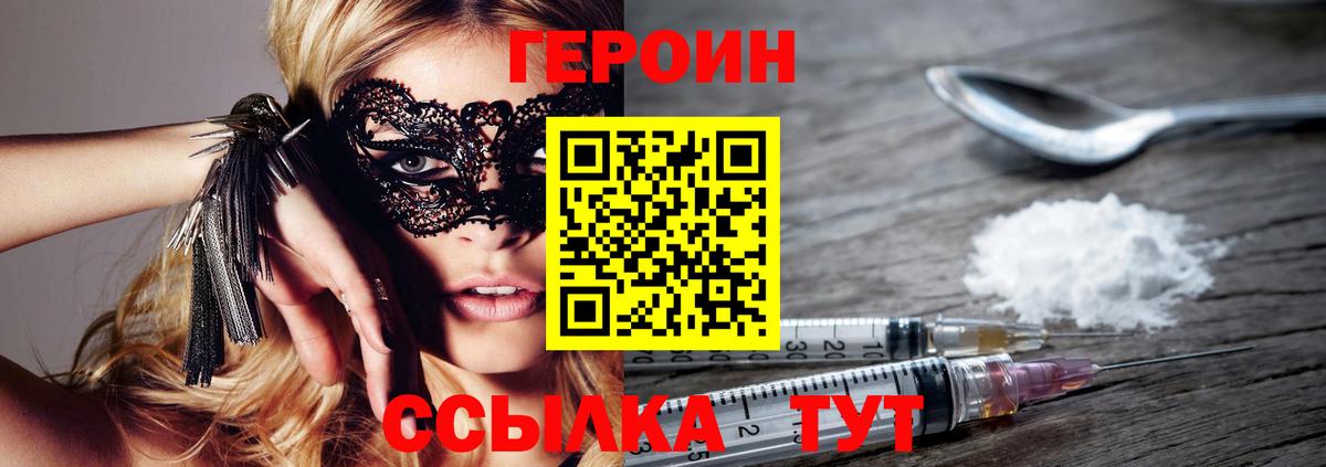 Героин гречка Учалы