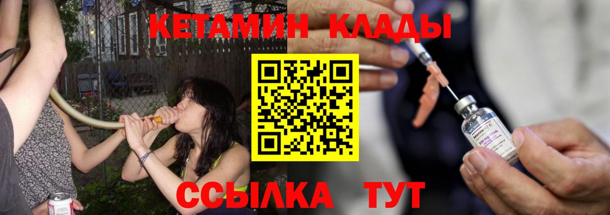 КЕТАМИН VHQ Учалы