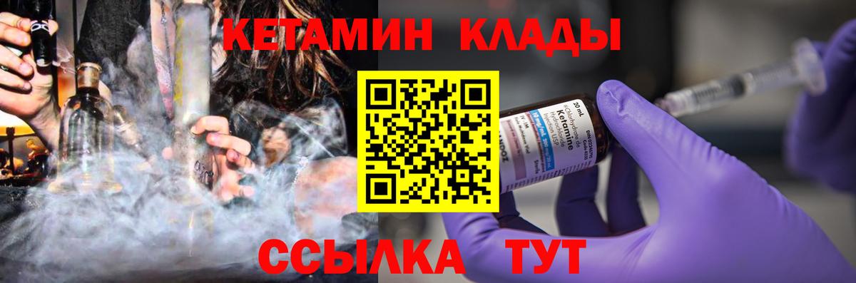 Учалы  КЕТАМИН VHQ  Вход с VPN  Кетамин ketamine 