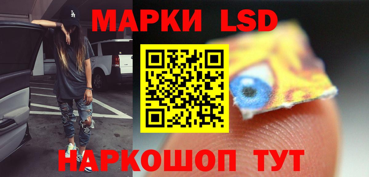 ЛСД экстази кислота Учалы