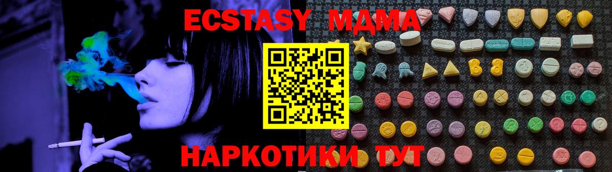 МДМА VHQ  Вход с VPN  МДМА  MDMA молли  Учалы 