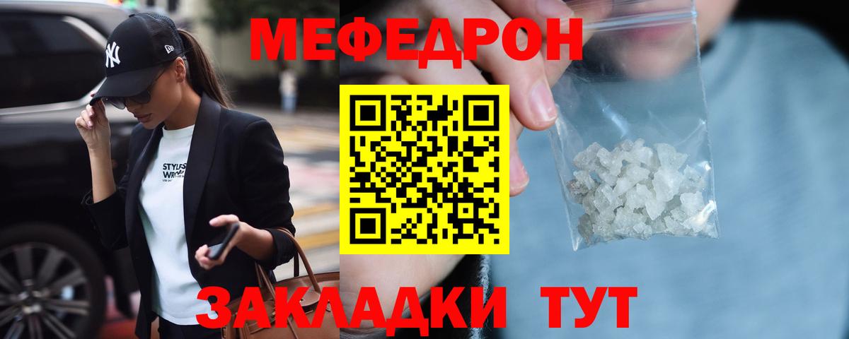 МЕФ  Меф  MEGA вход  Вход с VPN  Учалы  МЯУ-МЯУ VHQ  МЕФ mephedrone 