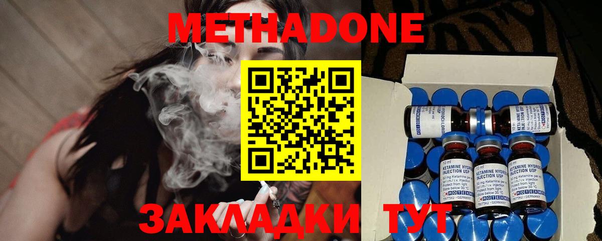 МЕТАДОН белоснежный  МЕТАДОН methadone  Вход с VPN  Учалы 