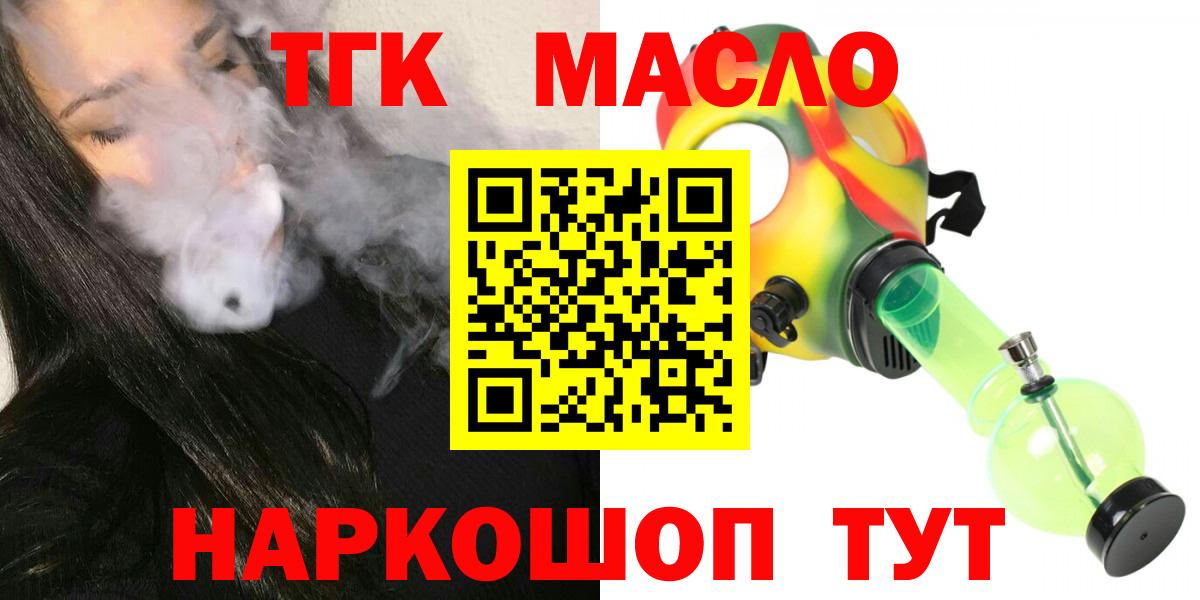 Учалы  где купить наркоту  Вход с VPN  Дистиллят ТГК концентрат 